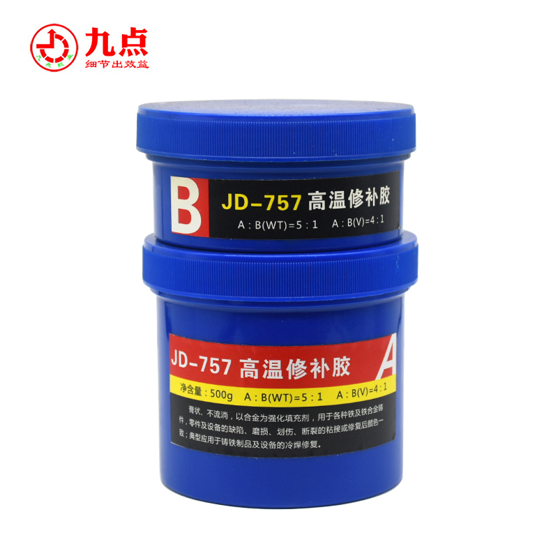 耐高溫金屬修補劑怎么選？推薦使用九點膠業高溫金屬修補劑JD-757